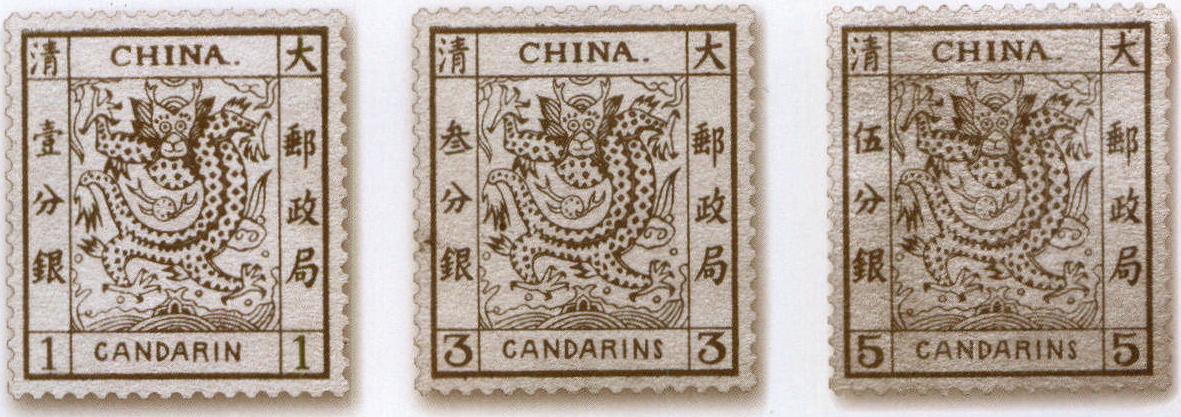 中国邮票之诞生